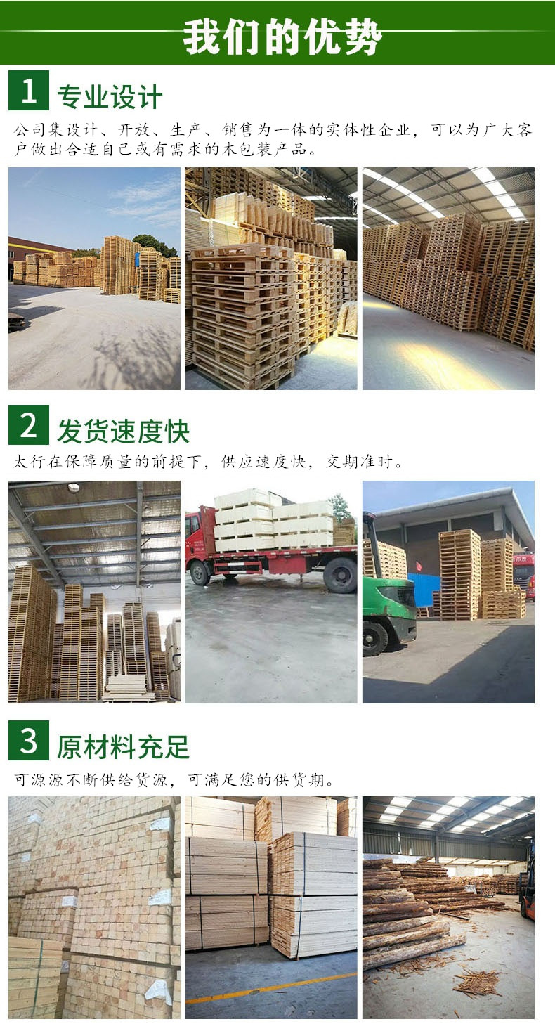 無錫木托盤廠家 無錫木托盤廠家