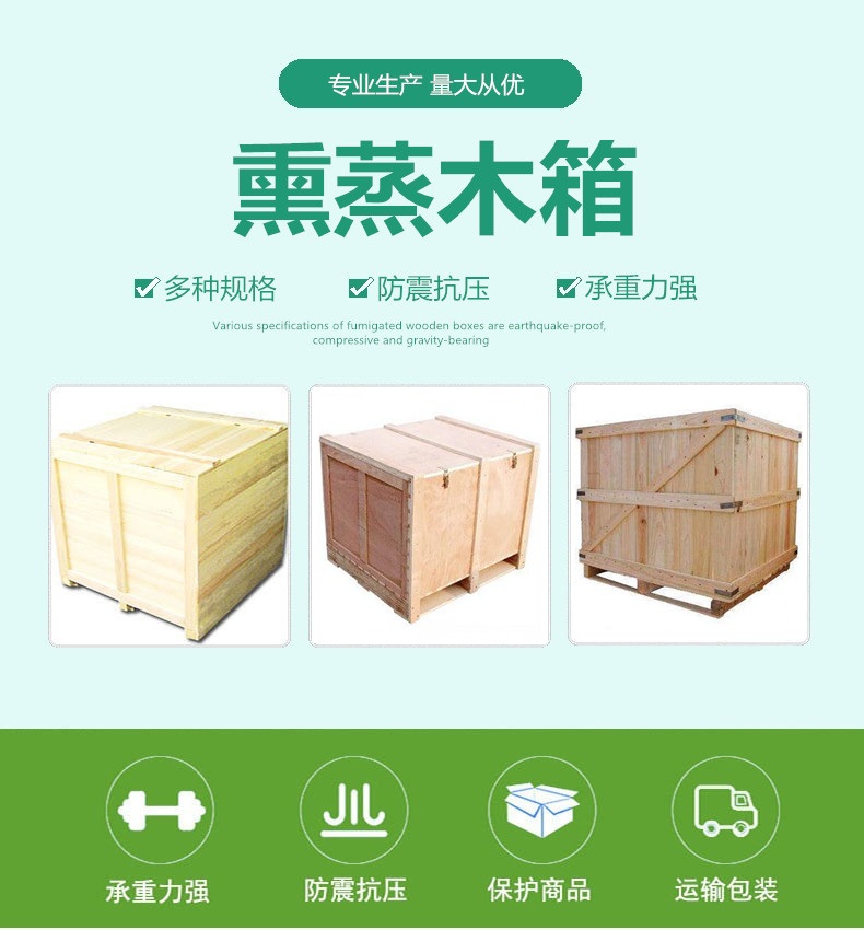 無(wú)錫熏蒸木箱廠家