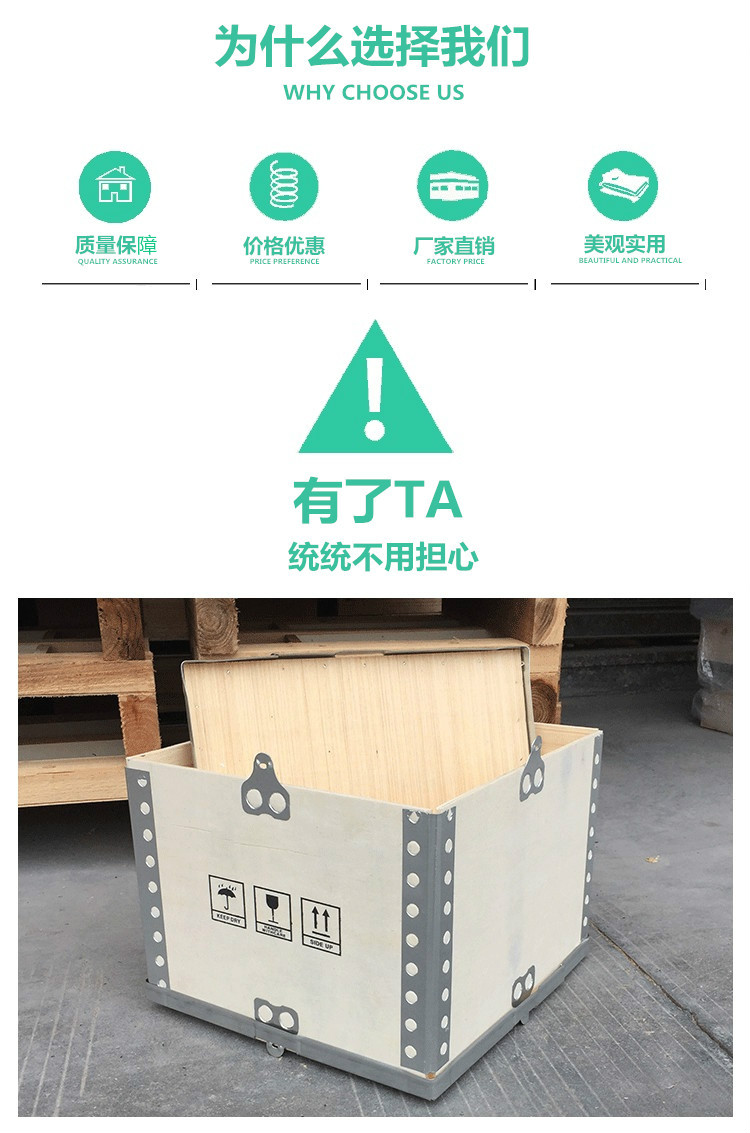 鋼邊箱2.jpg 鋼邊箱2.jpg