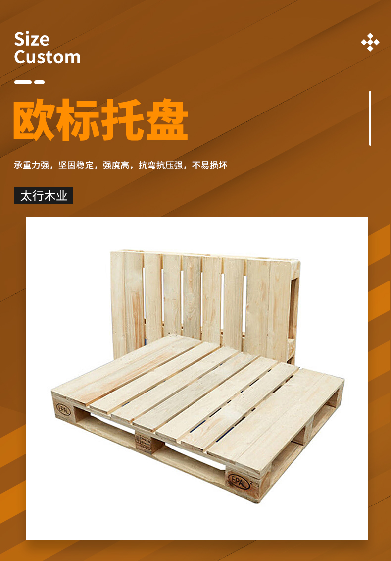 什么是歐標(biāo)托盤?有哪些規(guī)格可供選擇?
